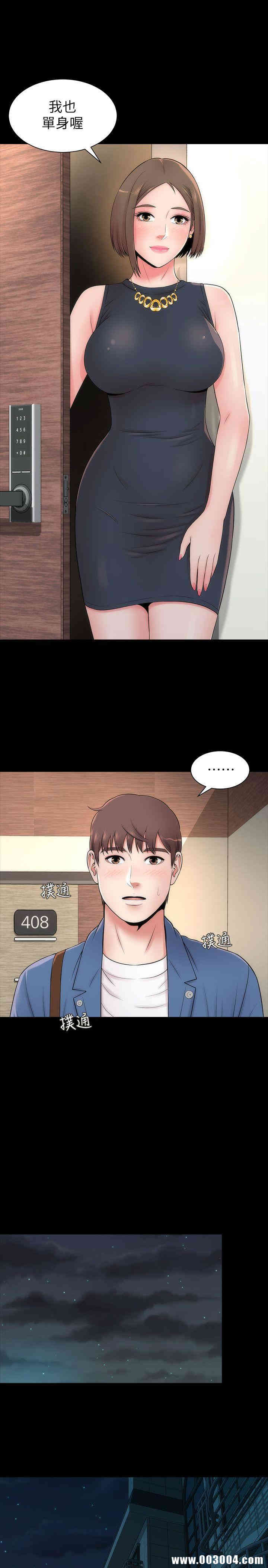 韩国漫画韩漫_隔壁母女-第4话在线免费阅读-韩国漫画-第1张图片