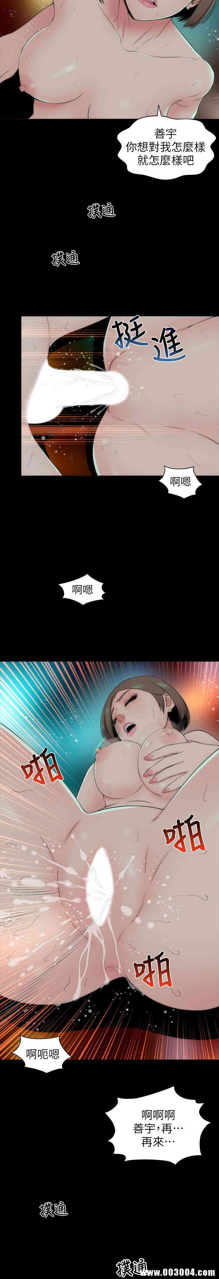 韩国漫画韩漫_隔壁母女-第4话在线免费阅读-韩国漫画-第7张图片