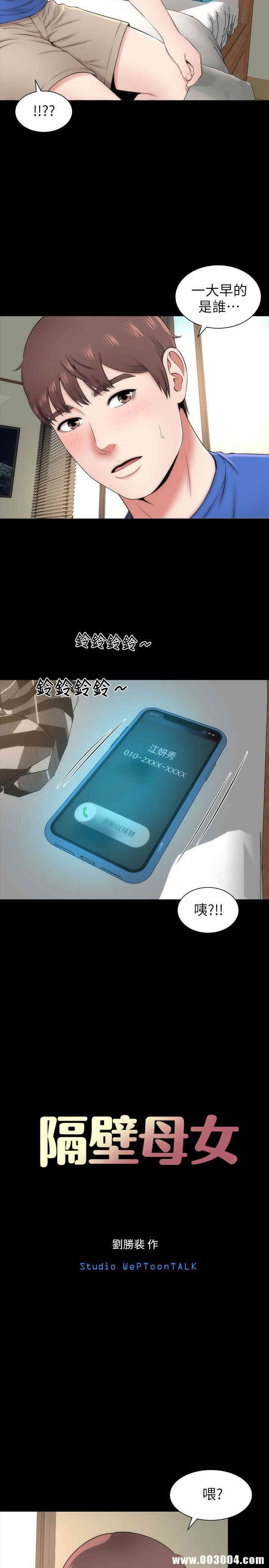 韩国漫画韩漫_隔壁母女-第4话在线免费阅读-韩国漫画-第10张图片