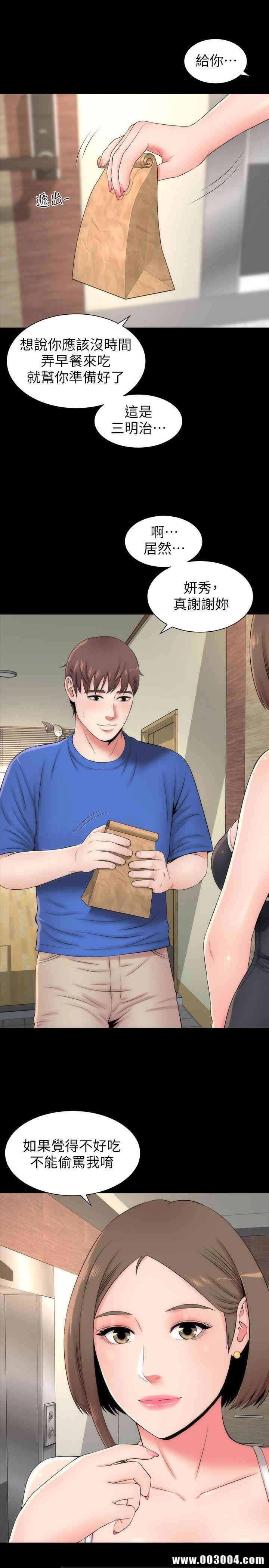 韩国漫画韩漫_隔壁母女-第4话在线免费阅读-韩国漫画-第14张图片