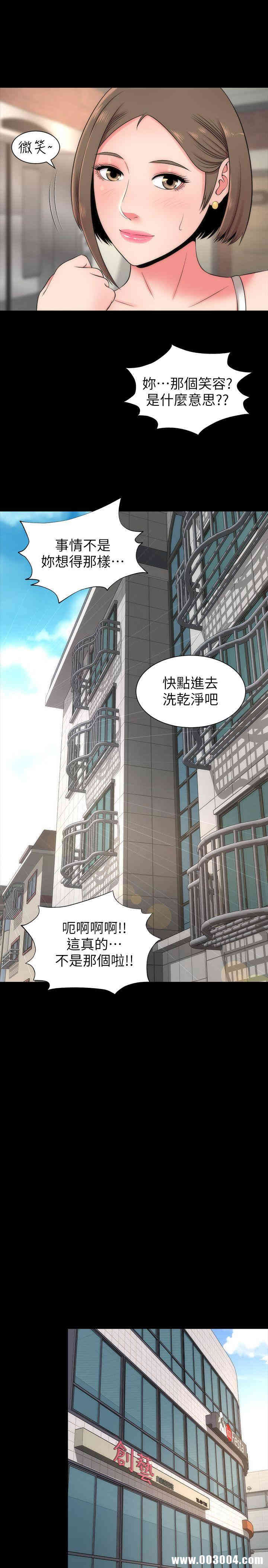 韩国漫画韩漫_隔壁母女-第4话在线免费阅读-韩国漫画-第17张图片