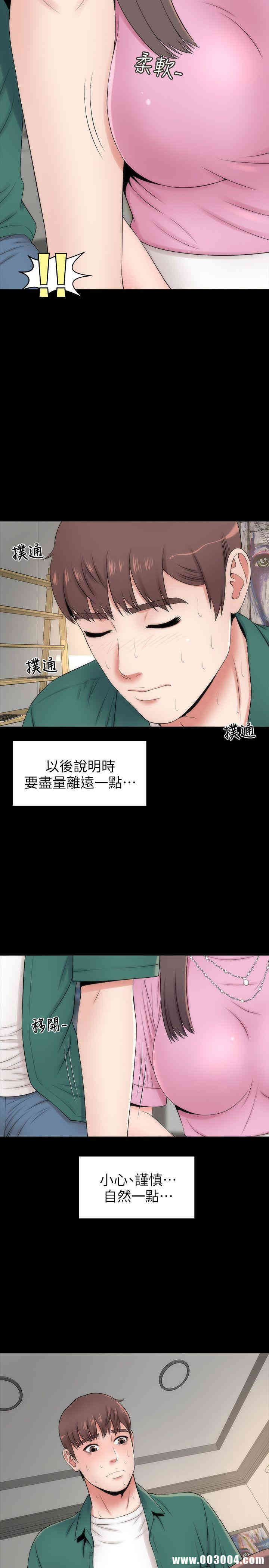 韩国漫画韩漫_隔壁母女-第4话在线免费阅读-韩国漫画-第23张图片