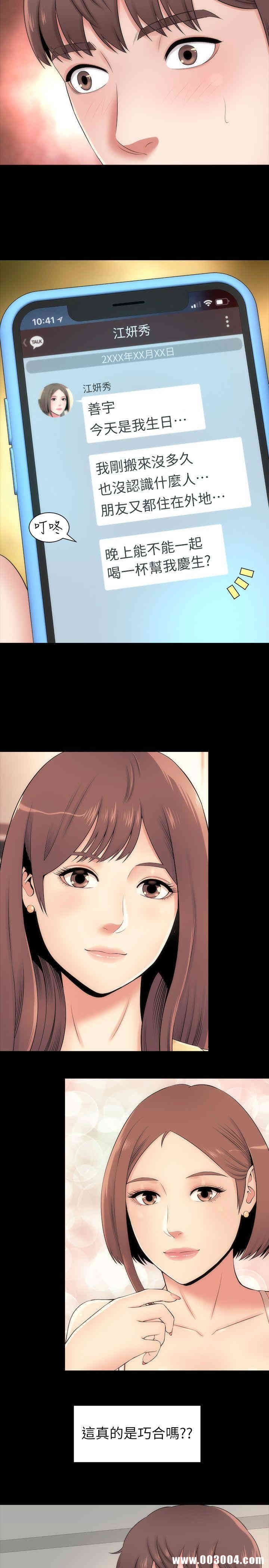 韩国漫画韩漫_隔壁母女-第4话在线免费阅读-韩国漫画-第27张图片