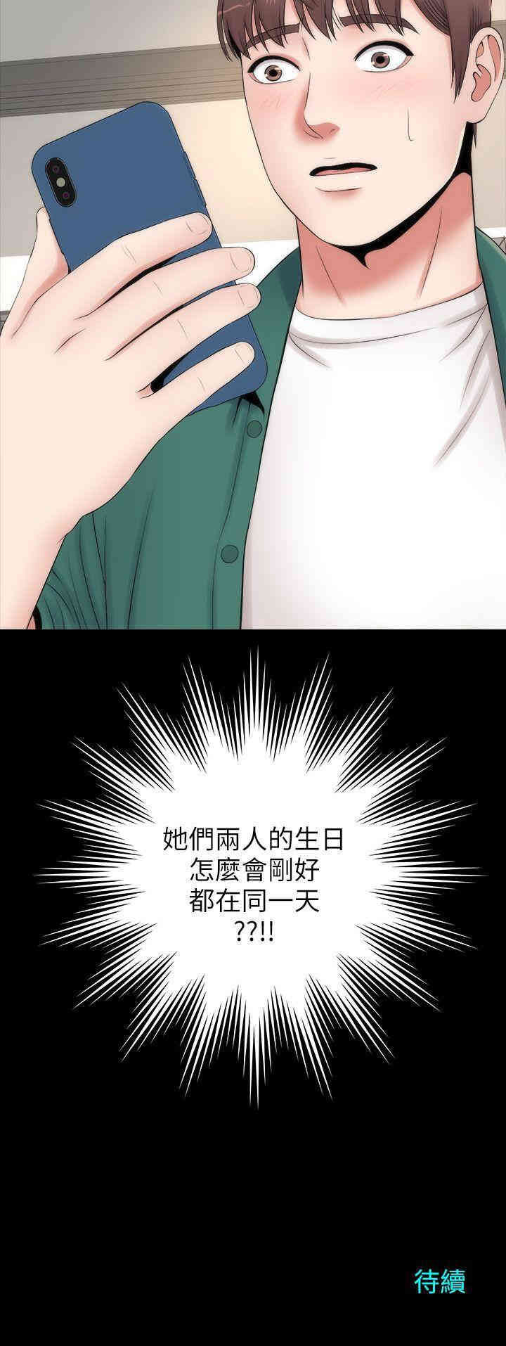 韩国漫画韩漫_隔壁母女-第4话在线免费阅读-韩国漫画-第28张图片