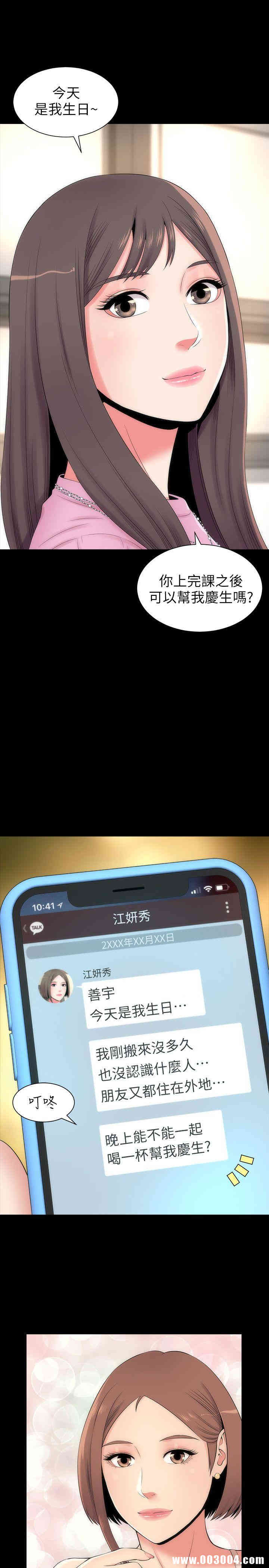 韩国漫画韩漫_隔壁母女-第5话在线免费阅读-韩国漫画-第1张图片