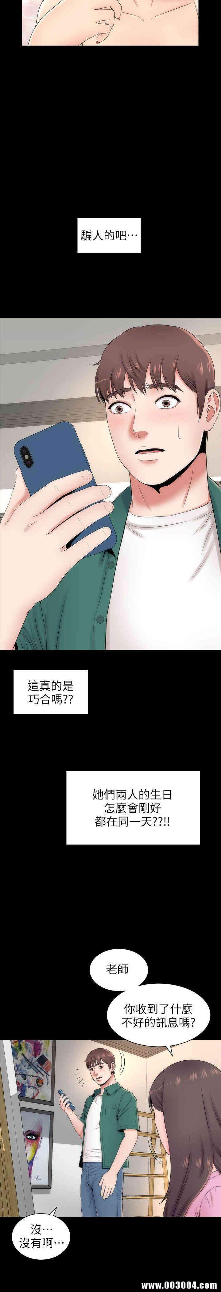 韩国漫画韩漫_隔壁母女-第5话在线免费阅读-韩国漫画-第2张图片