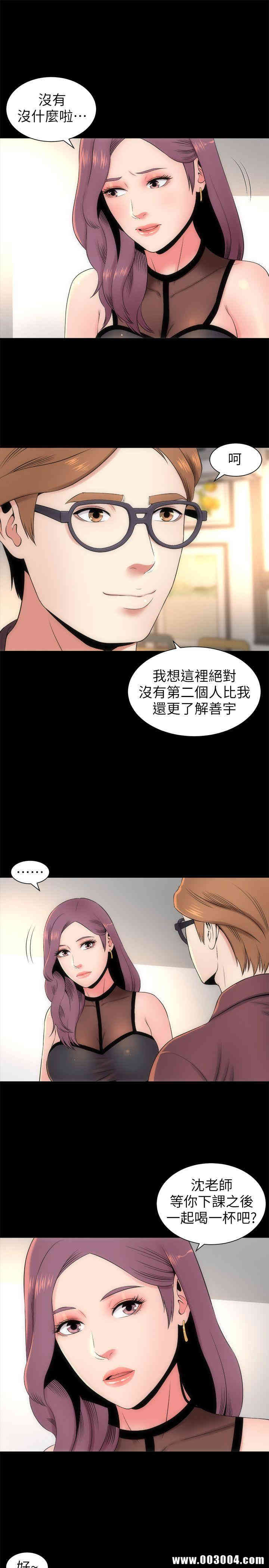 韩国漫画韩漫_隔壁母女-第5话在线免费阅读-韩国漫画-第13张图片