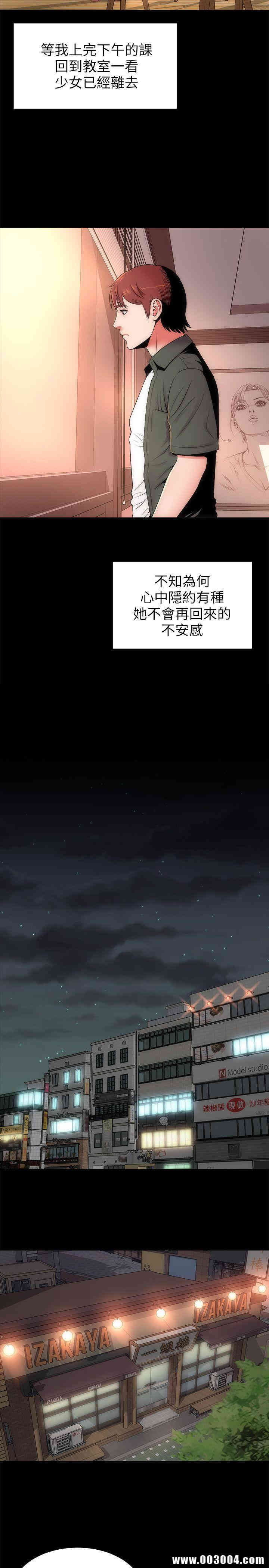 韩国漫画韩漫_隔壁母女-第5话在线免费阅读-韩国漫画-第15张图片