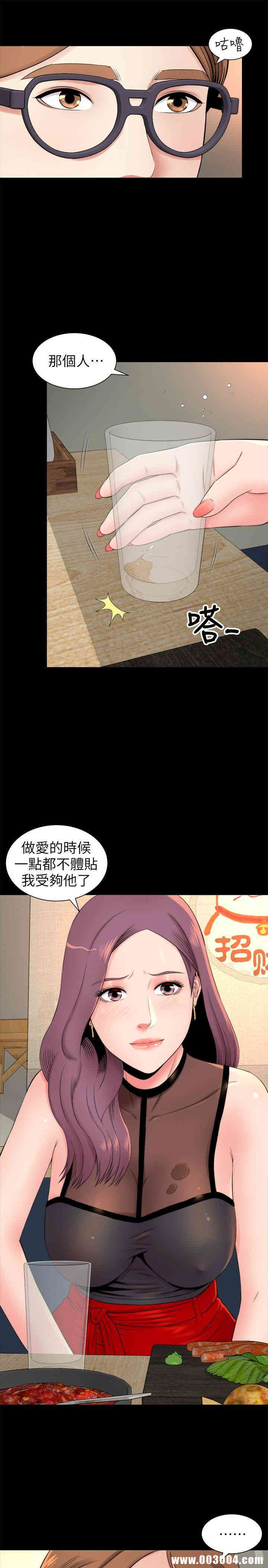 韩国漫画韩漫_隔壁母女-第5话在线免费阅读-韩国漫画-第21张图片