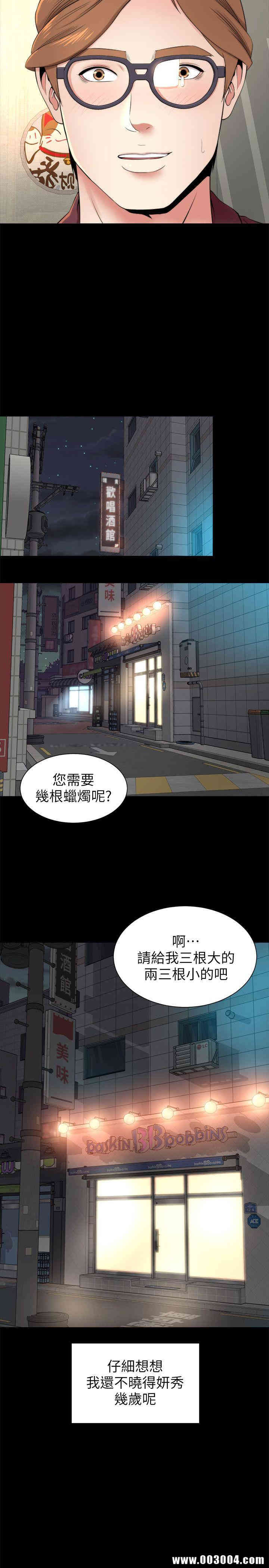 韩国漫画韩漫_隔壁母女-第5话在线免费阅读-韩国漫画-第22张图片