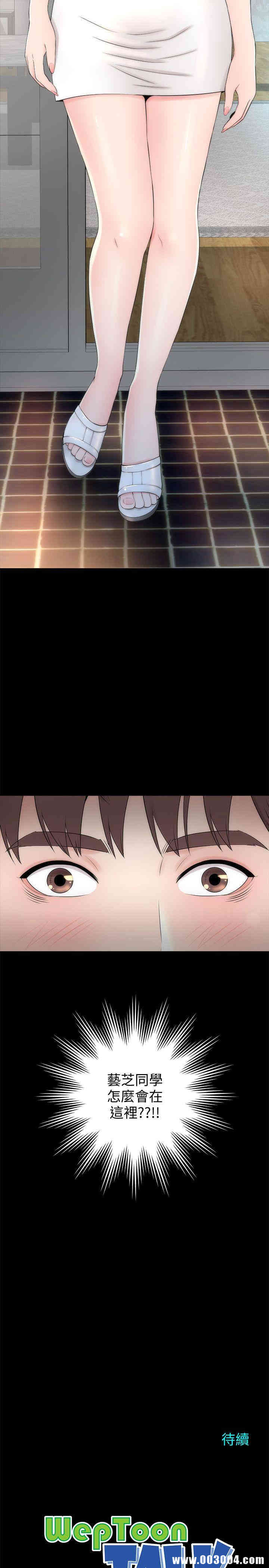 韩国漫画韩漫_隔壁母女-第5话在线免费阅读-韩国漫画-第26张图片