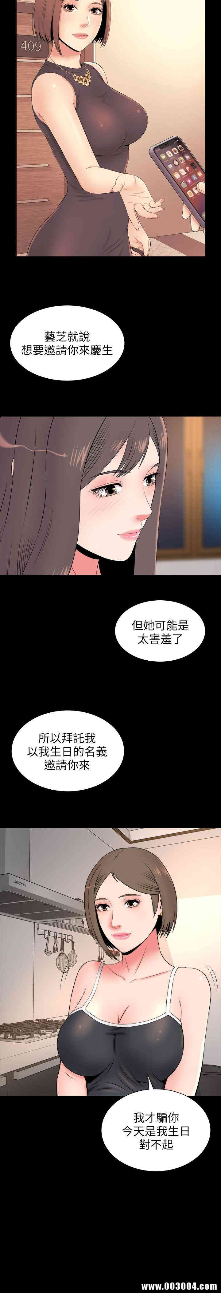 韩国漫画韩漫_隔壁母女-第6话在线免费阅读-韩国漫画-第10张图片