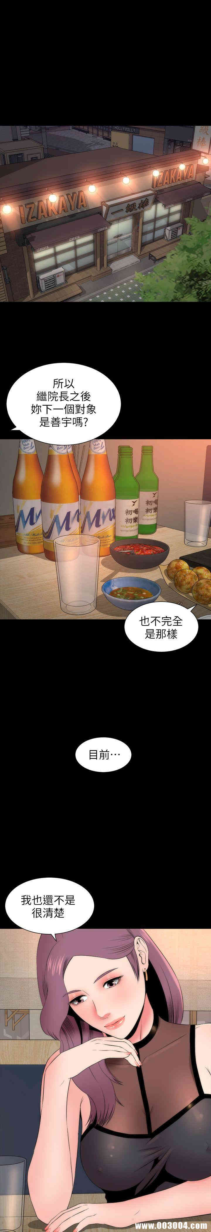 韩国漫画韩漫_隔壁母女-第6话在线免费阅读-韩国漫画-第13张图片