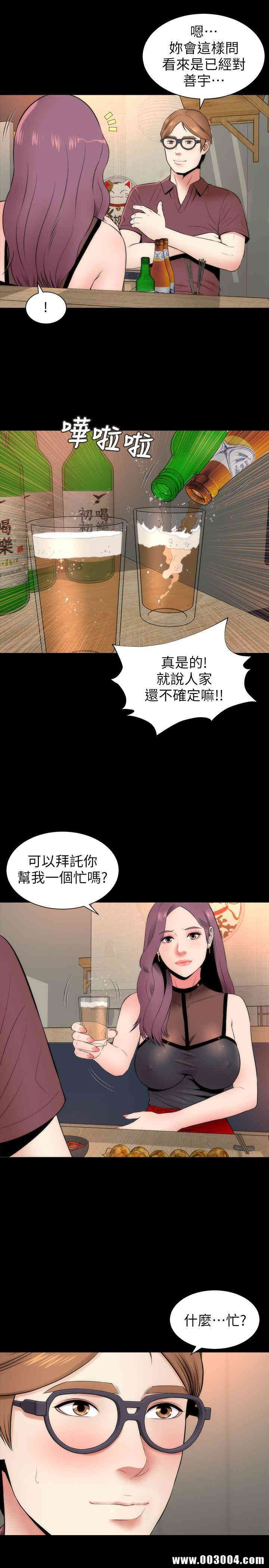 韩国漫画韩漫_隔壁母女-第6话在线免费阅读-韩国漫画-第15张图片