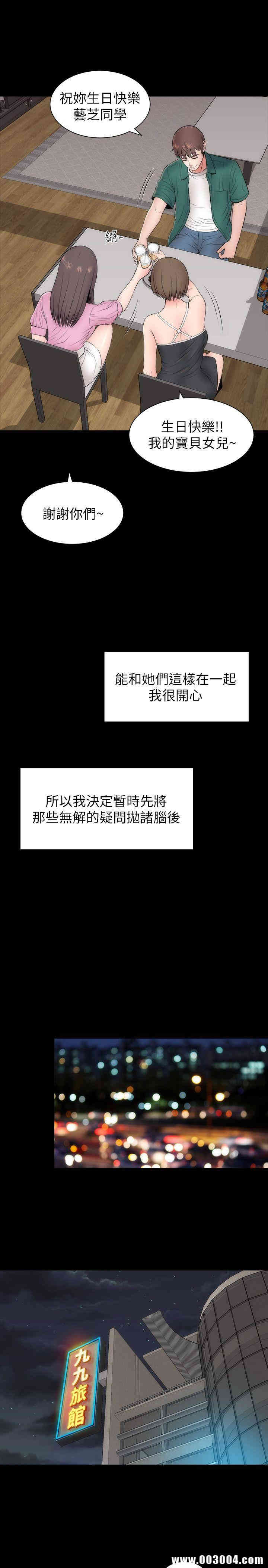 韩国漫画韩漫_隔壁母女-第6话在线免费阅读-韩国漫画-第25张图片