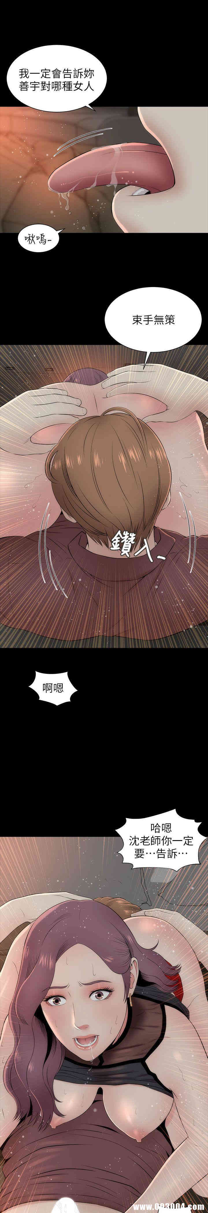 韩国漫画韩漫_隔壁母女-第7话在线免费阅读-韩国漫画-第1张图片