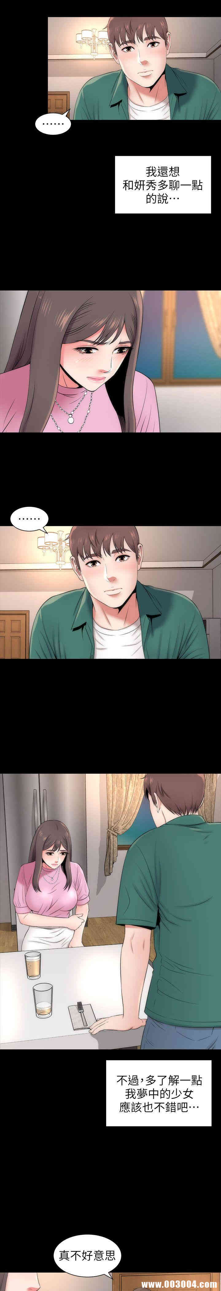 韩国漫画韩漫_隔壁母女-第7话在线免费阅读-韩国漫画-第9张图片