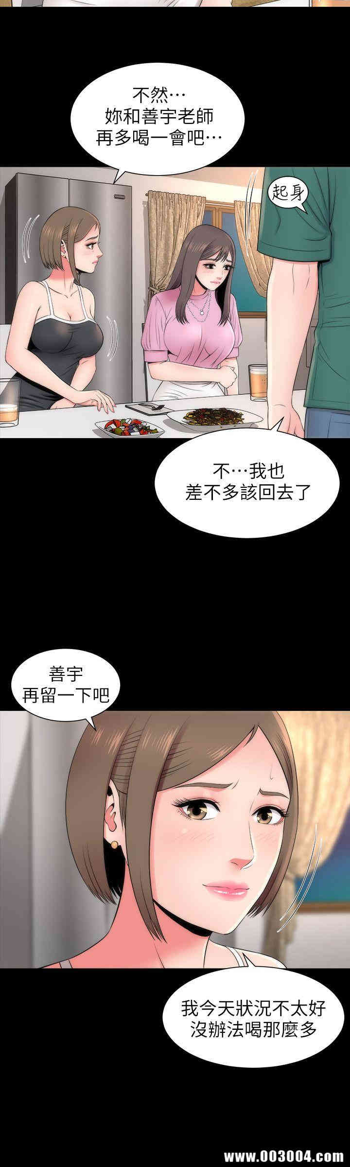 韩国漫画韩漫_隔壁母女-第7话在线免费阅读-韩国漫画-第8张图片