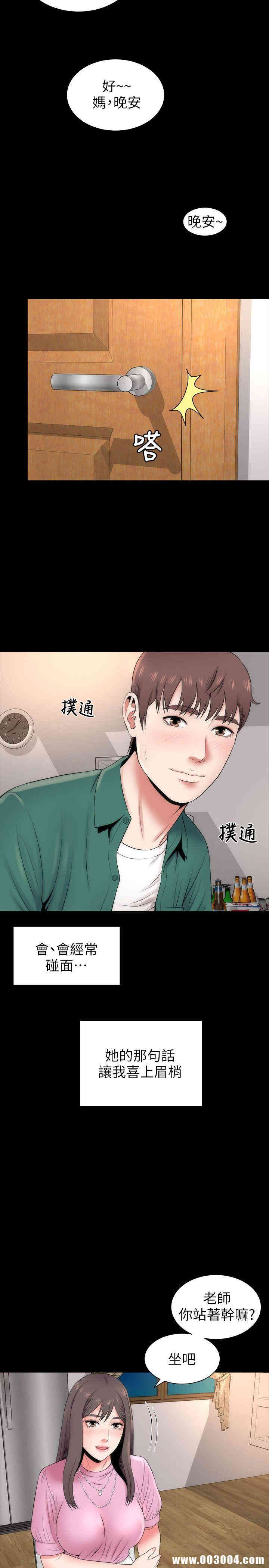 韩国漫画韩漫_隔壁母女-第7话在线免费阅读-韩国漫画-第11张图片