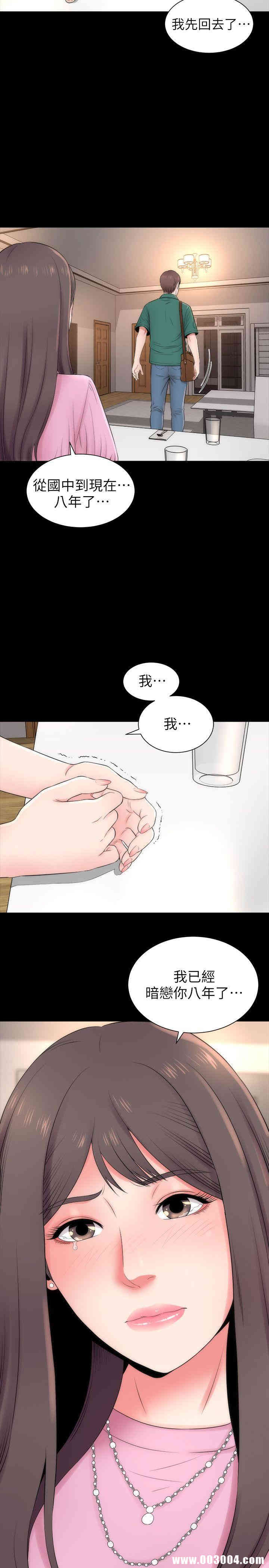 韩国漫画韩漫_隔壁母女-第7话在线免费阅读-韩国漫画-第26张图片