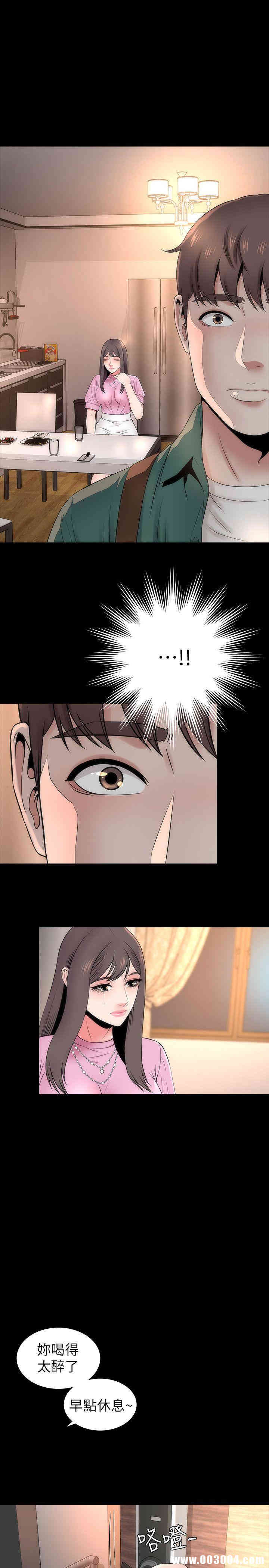 韩国漫画韩漫_隔壁母女-第8话在线免费阅读-韩国漫画-第2张图片