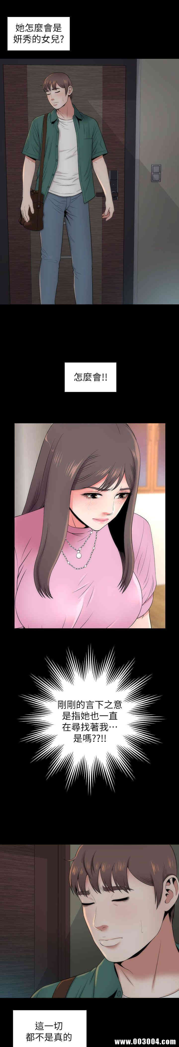 韩国漫画韩漫_隔壁母女-第8话在线免费阅读-韩国漫画-第5张图片