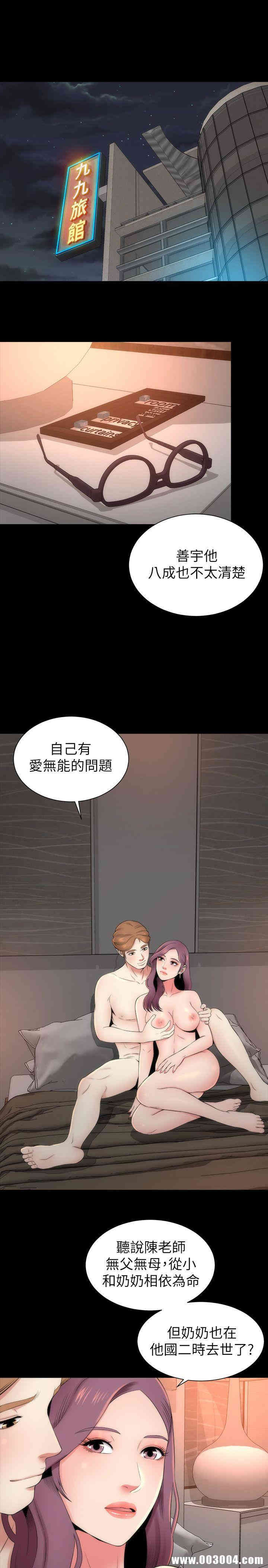 韩国漫画韩漫_隔壁母女-第8话在线免费阅读-韩国漫画-第7张图片