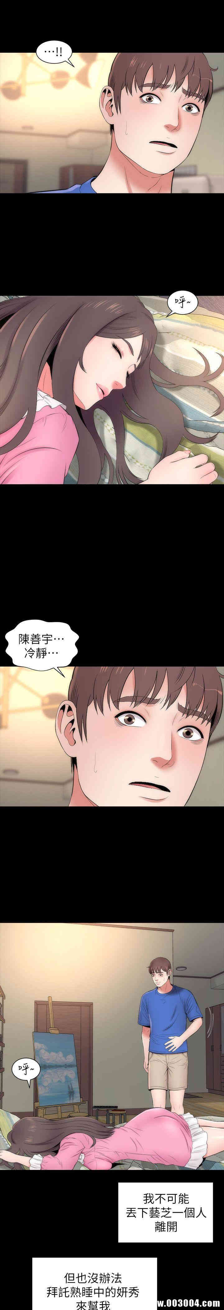 韩国漫画韩漫_隔壁母女-第8话在线免费阅读-韩国漫画-第21张图片