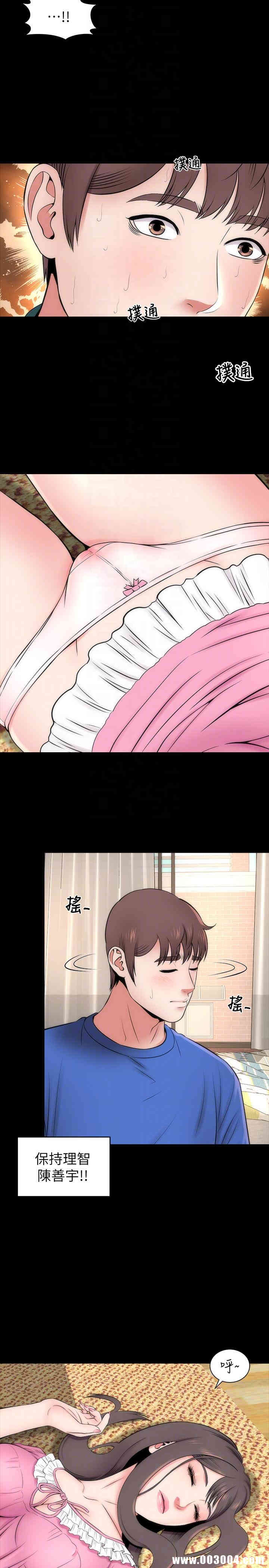 韩国漫画韩漫_隔壁母女-第9话在线免费阅读-韩国漫画-第7张图片