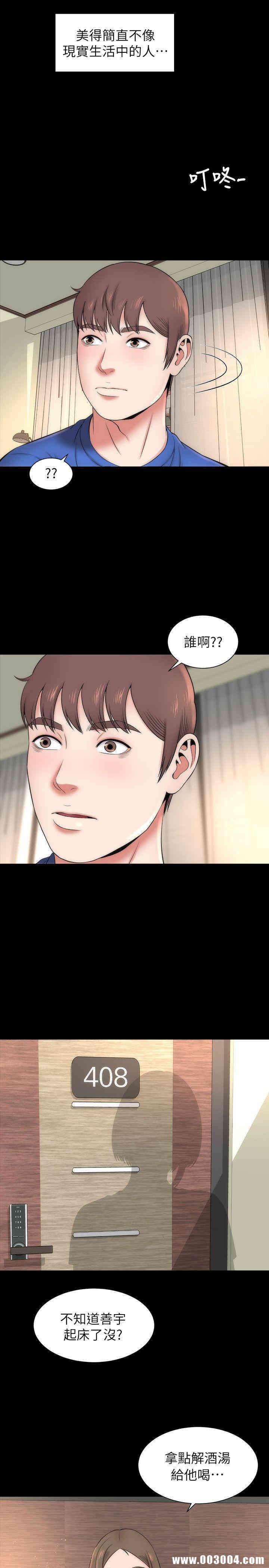 韩国漫画韩漫_隔壁母女-第9话在线免费阅读-韩国漫画-第9张图片