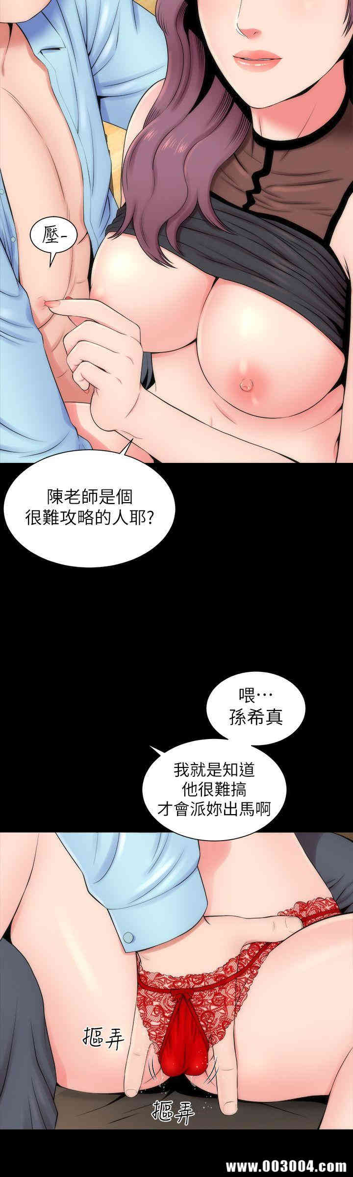 韩国漫画韩漫_隔壁母女-第9话在线免费阅读-韩国漫画-第12张图片