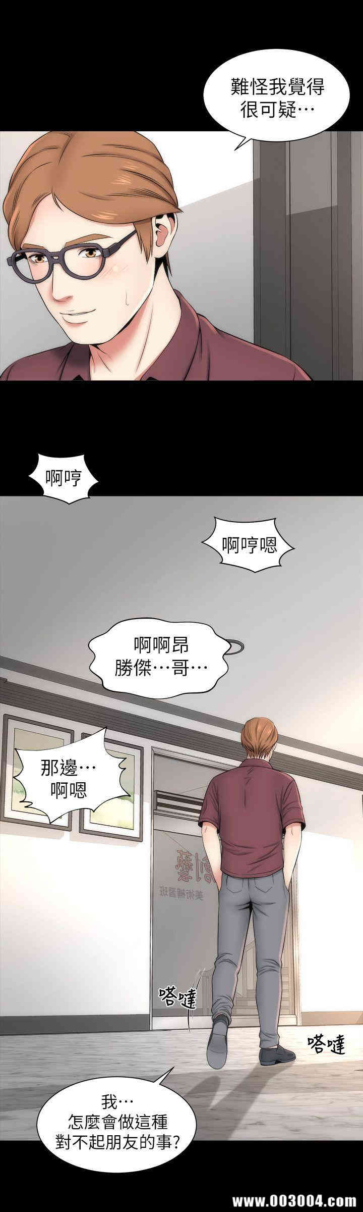 韩国漫画韩漫_隔壁母女-第9话在线免费阅读-韩国漫画-第16张图片