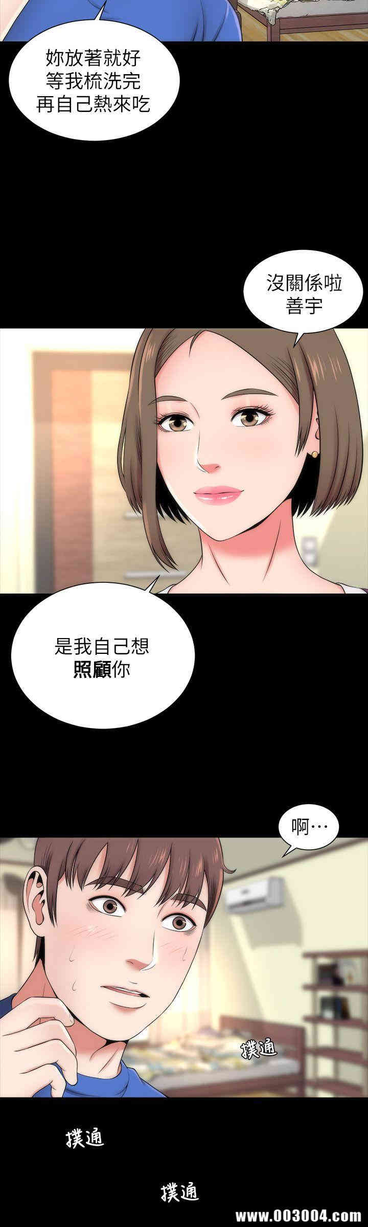 韩国漫画韩漫_隔壁母女-第9话在线免费阅读-韩国漫画-第20张图片