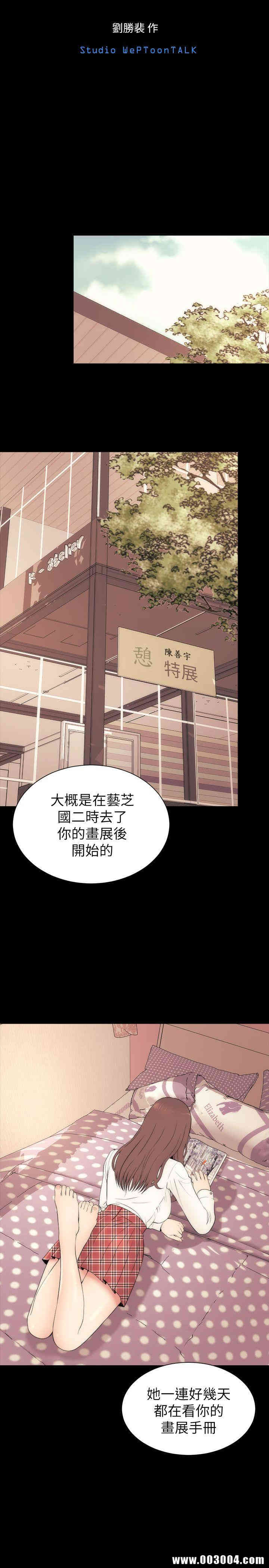 韩国漫画韩漫_隔壁母女-第10话在线免费阅读-韩国漫画-第6张图片