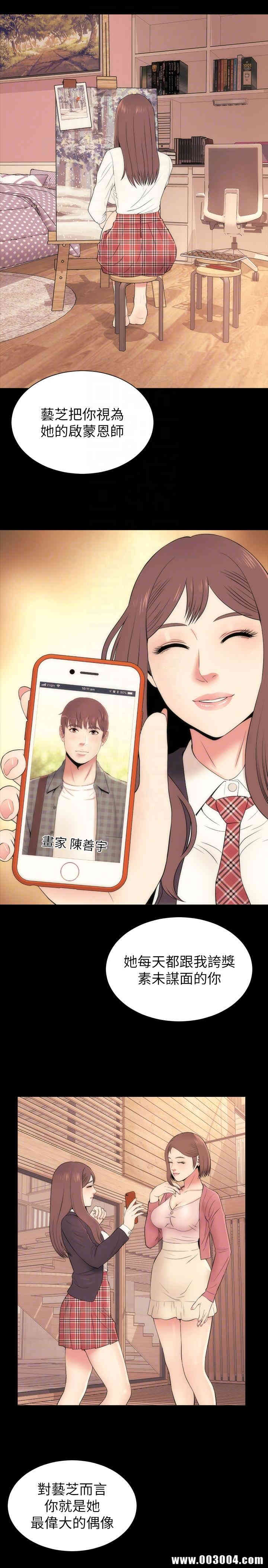 韩国漫画韩漫_隔壁母女-第10话在线免费阅读-韩国漫画-第7张图片