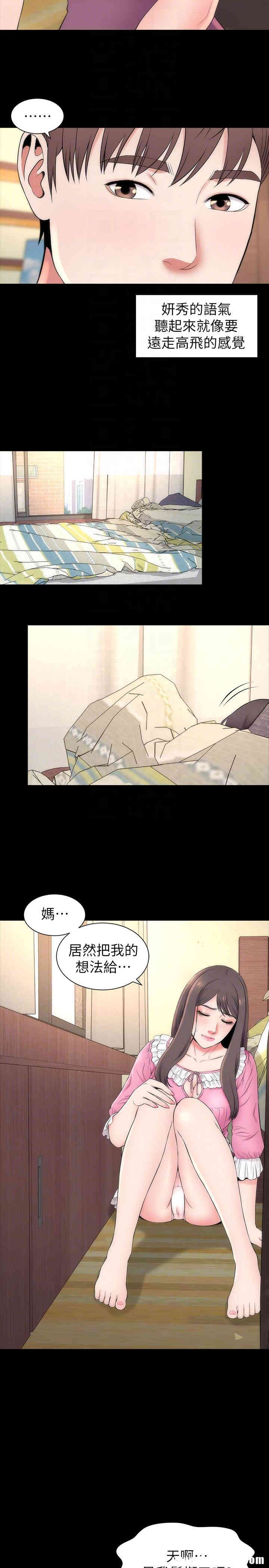 韩国漫画韩漫_隔壁母女-第10话在线免费阅读-韩国漫画-第11张图片