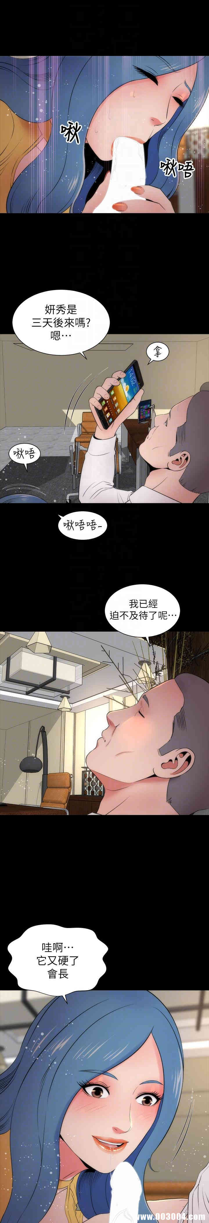韩国漫画韩漫_隔壁母女-第10话在线免费阅读-韩国漫画-第25张图片