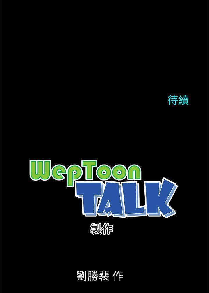 韩国漫画韩漫_隔壁母女-第10话在线免费阅读-韩国漫画-第30张图片