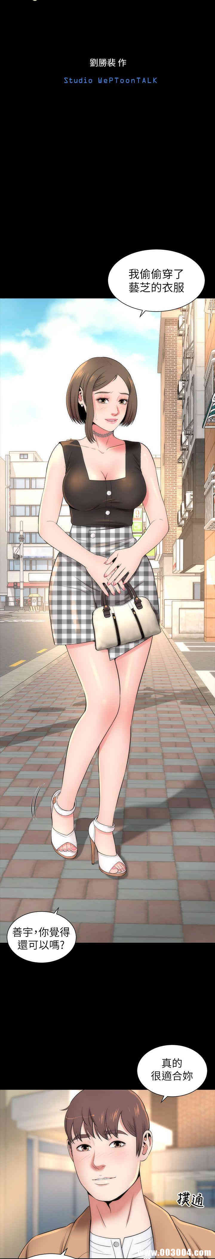 韩国漫画韩漫_隔壁母女-第11话在线免费阅读-韩国漫画-第6张图片