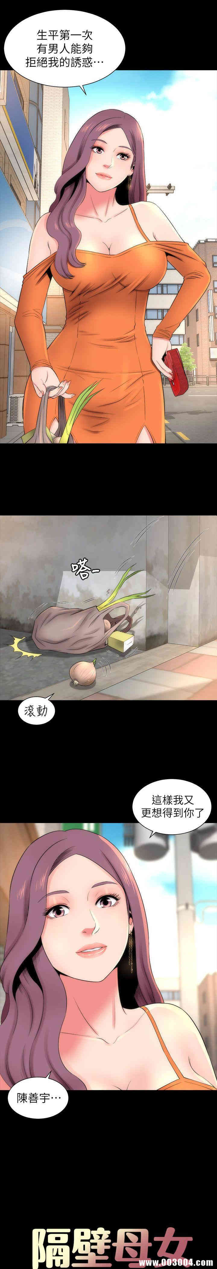 韩国漫画韩漫_隔壁母女-第11话在线免费阅读-韩国漫画-第5张图片