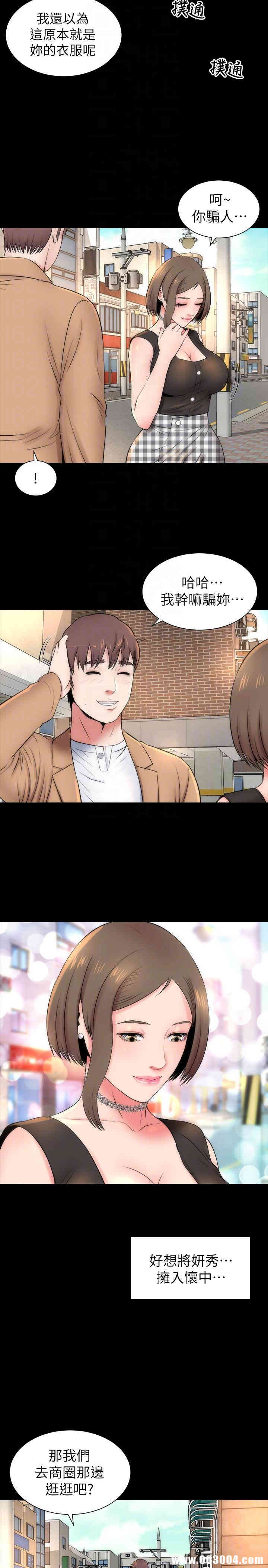 韩国漫画韩漫_隔壁母女-第11话在线免费阅读-韩国漫画-第7张图片