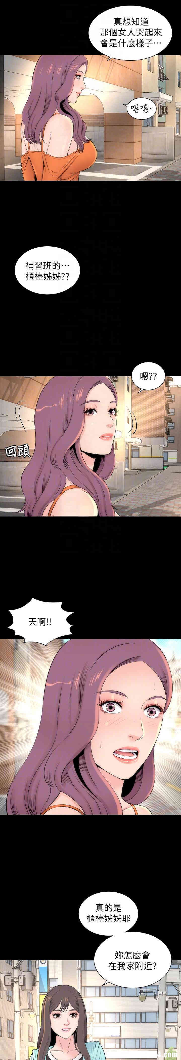 韩国漫画韩漫_隔壁母女-第11话在线免费阅读-韩国漫画-第9张图片