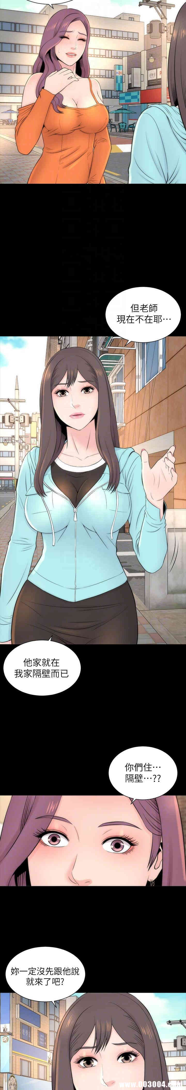 韩国漫画韩漫_隔壁母女-第11话在线免费阅读-韩国漫画-第11张图片