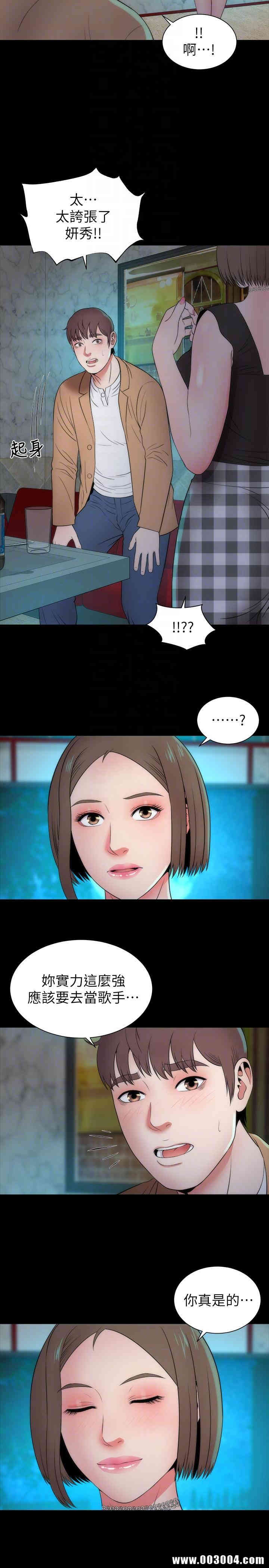 韩国漫画韩漫_隔壁母女-第12话在线免费阅读-韩国漫画-第11张图片