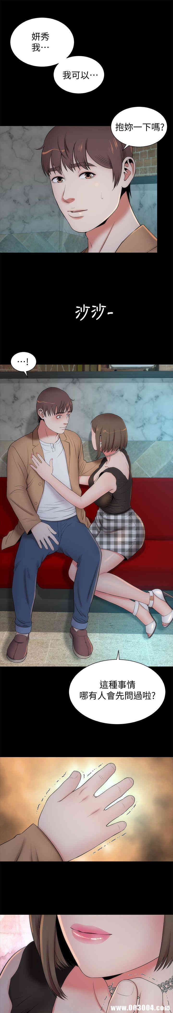 韩国漫画韩漫_隔壁母女-第13话在线免费阅读-韩国漫画-第1张图片