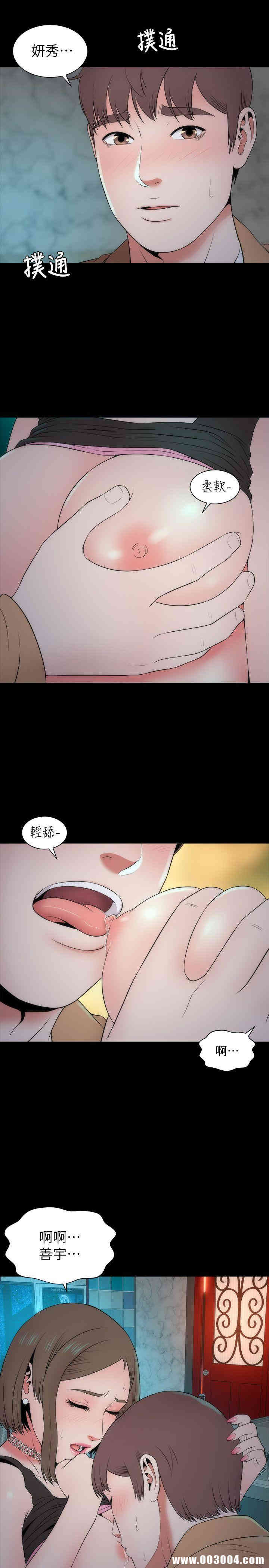 韩国漫画韩漫_隔壁母女-第13话在线免费阅读-韩国漫画-第5张图片