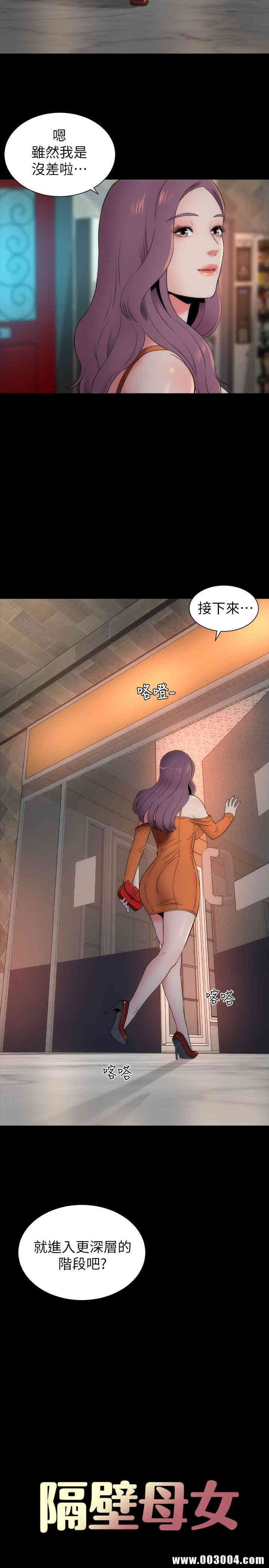 韩国漫画韩漫_隔壁母女-第13话在线免费阅读-韩国漫画-第8张图片