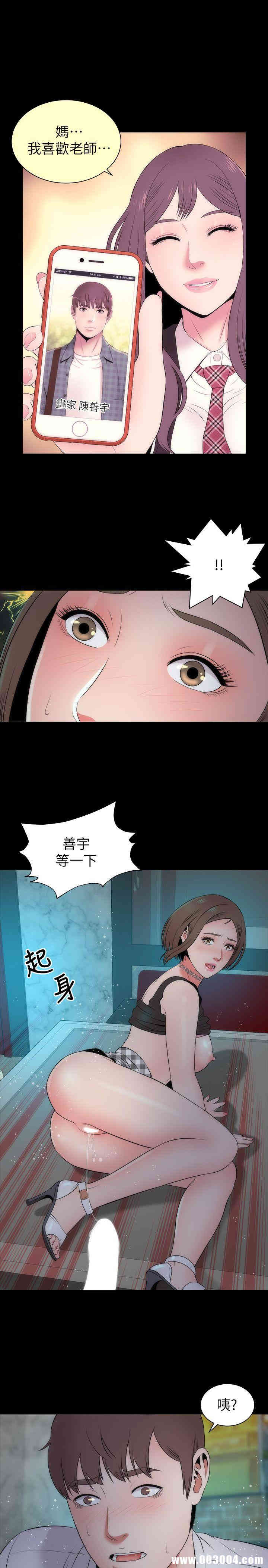 韩国漫画韩漫_隔壁母女-第13话在线免费阅读-韩国漫画-第16张图片