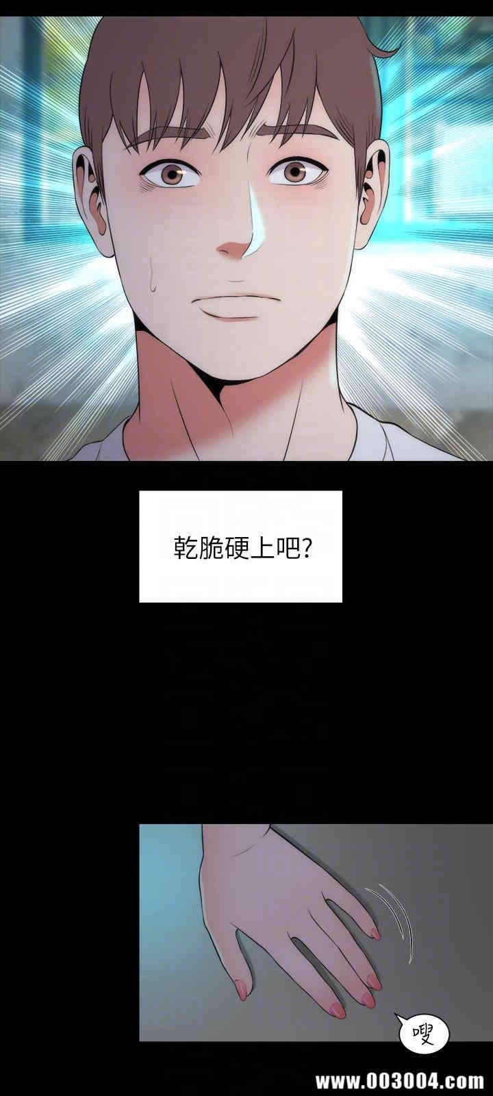 韩国漫画韩漫_隔壁母女-第13话在线免费阅读-韩国漫画-第21张图片