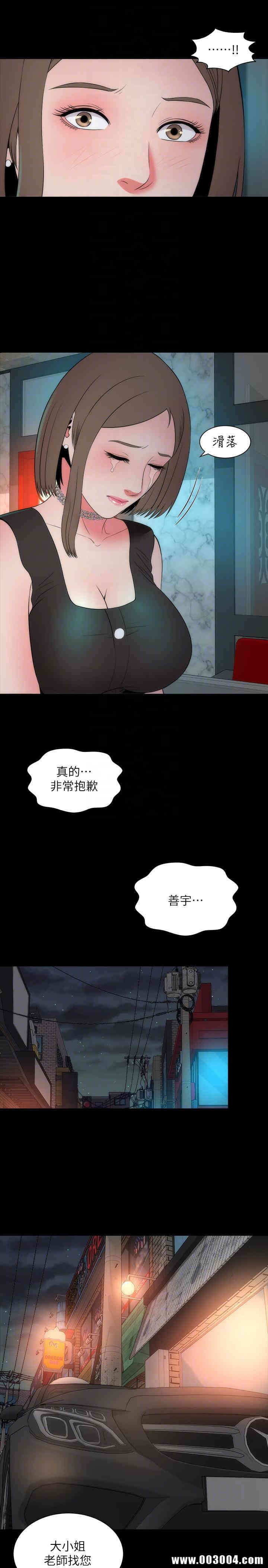 韩国漫画韩漫_隔壁母女-第13话在线免费阅读-韩国漫画-第25张图片